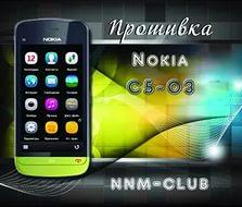 Nokia 106 Что значит прошивка psp лампочка некоторое